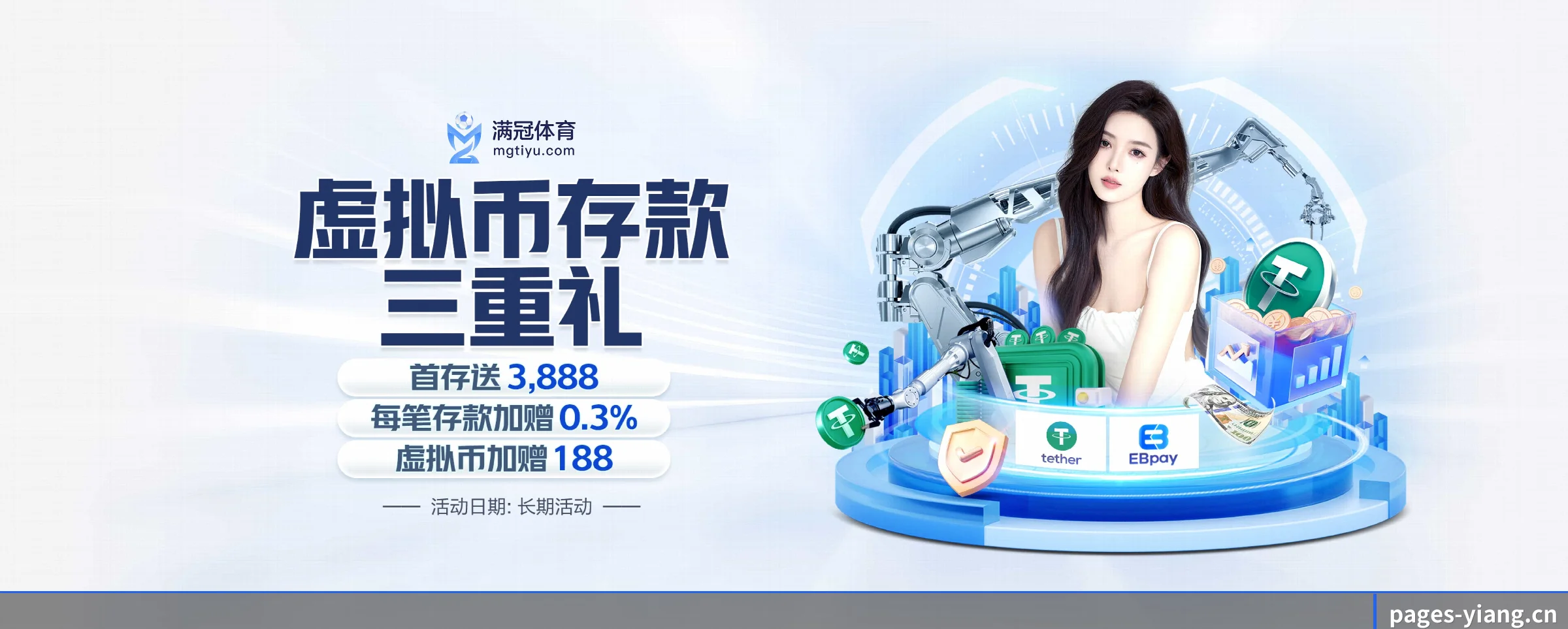 意昂体育的前行方向
